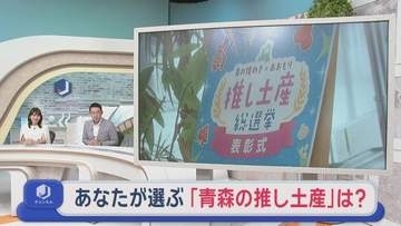 これでお土産選びに悩まない！　“推し土産総選挙”　あなたの推しは？？