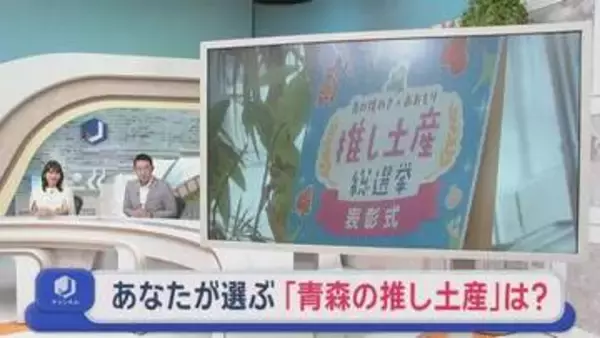 これでお土産選びに悩まない！　“推し土産総選挙”　あなたの推しは？？