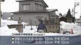 「今季最強寒波到来　８日にかけて大雪に注意・警戒を」の画像1