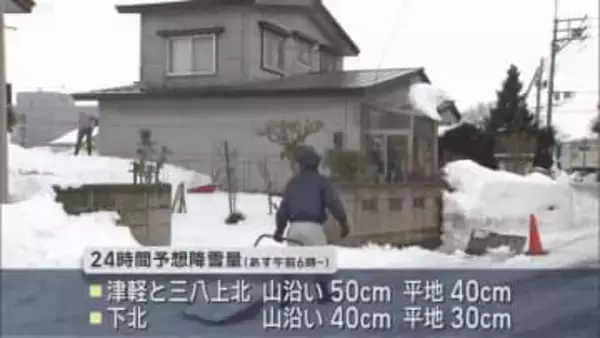 今季最強寒波到来　８日にかけて大雪に注意・警戒を
