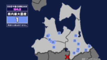 【地震】青森県内で震度1 秋田県内陸北部を震源とする最大震度4の地震が発生 津波の心配なし