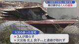 「十和田市で住宅と小屋が全焼　焼け跡から１人の遺体／青森県」の画像1