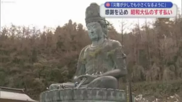 「災難が少しでも小さくなるように」　感謝を込め 昭和大仏のすす払い／青森市