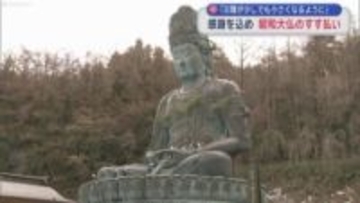 「災難が少しでも小さくなるように」　感謝を込め 昭和大仏のすす払い／青森市