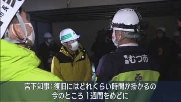 「早期の復旧・建て替えが必要」　むつ総合病院　宮下知事が視察