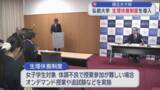 「弘前大学「生理休養制度」導入　全国の国立大学で初」の画像1