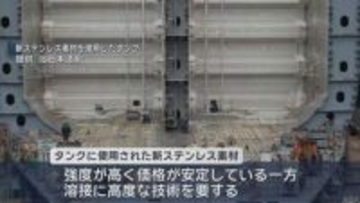 「ものづくり日本大賞」で大臣賞　八戸市の造船会社 新素材使用の技術評価