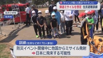 弾道ミサイル飛来想定　住民避難訓練／青森・佐井村
