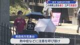 「梅雨明けの青森県内 この時期を上回る暑さ　三戸で真夏日」の画像1