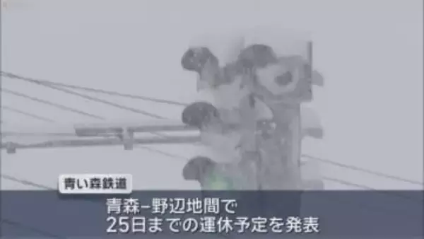 青森で積雪120㎝超　津軽と上北に大雪警報
