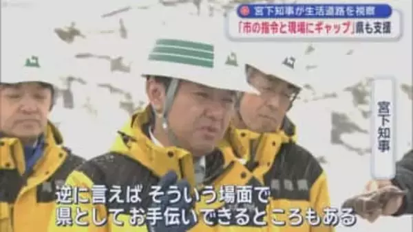 宮下知事が生活道路を視察　「市の指令と現場にギャップ」県も支援／青森県