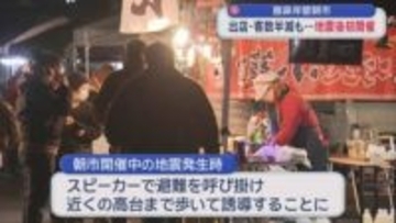 館鼻岸壁朝市　出店・客数半減も…地震後初開催／八戸市