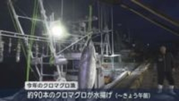 大間マグロが東京・豊洲市場の初競りに向け出荷