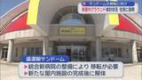 「サンドームの移転に向け　新屋内グラウンド検討状況　住民に説明／青森市」の画像1