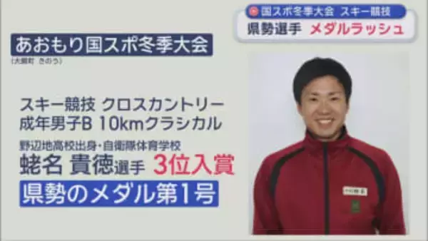 国スポ冬季大会　スキー競技　クロカンで横濵汐莉選手が優勝