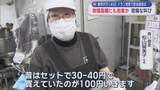 「物価高騰にも拍車か　悲痛な叫び　イラン情勢で原油価格は　藤原が行く＃60」の画像1