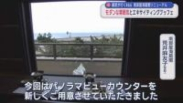 モダンな雰囲気とエキサイティングブッフェ　南部屋海扇閣リニューアル　【藤原が行く】#66 ／青森市