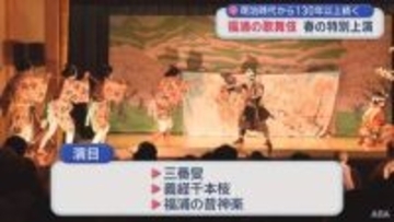 明治時代から130年以上続く　福浦の歌舞伎　春の特別上演／青森県佐井村