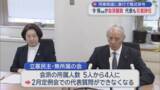 「今博 青森県議が会派離脱　代表も引責辞任　立憲民主・無所属の会」の画像1