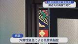 「三社大祭 山車制作中の事故　重体の男性（58）が搬送先病院で死亡」の画像1