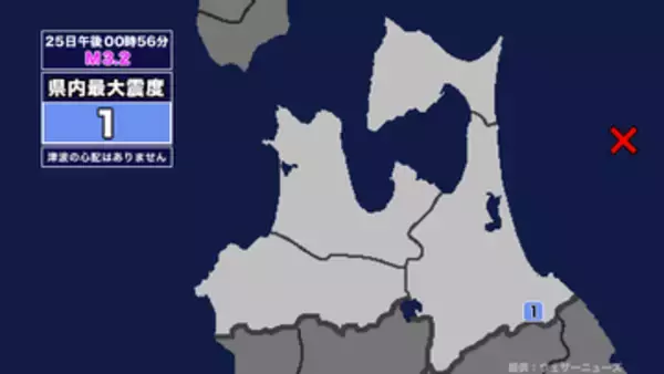 【地震】青森県内で震度1 青森県東方沖を震源とする最大震度1の地震が発生 津波の心配なし