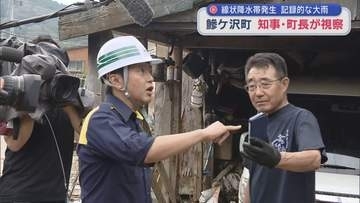 【記録的な大雨】　鯵ケ沢町を知事・町長が視察　「県と町連携して復旧を図りたい」