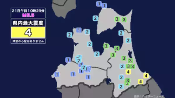 【地震】青森県内で震度4 青森県東方沖を震源とする最大震度4の地震が発生 津波の心配なし
