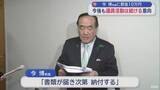 「同僚議員に暴行 今博青森県議に罰金10万円の略式命令　議員活動は続ける意向」の画像1