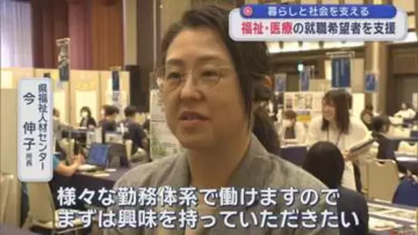 「福祉・医療の就職希望者を支援　就職フェア／医療・介護・保育の取り組み強化　ハローワーク　青森県」の画像