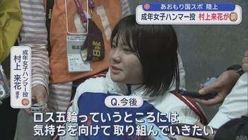 あおもり国スポ・成年女子ハンマー投　村上来花選手が銅メダル