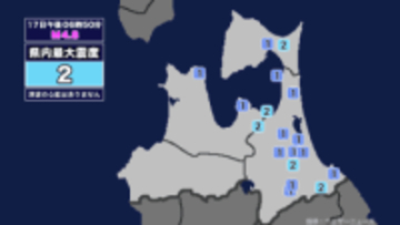 【地震】青森県内で震度2 青森県東方沖を震源とする最大震度2の地震が発生 津波の心配なし