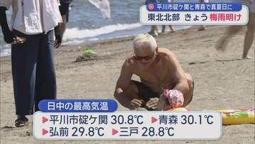青森県内気温上昇 真夏日の所も　東北北部が梅雨明け
