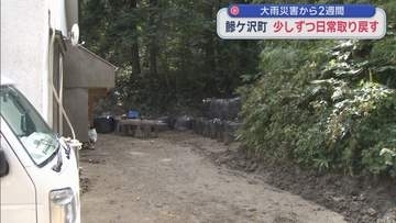 青森県内大雨被害から2週間　鰺ケ沢町では少しずつ日常取り戻す