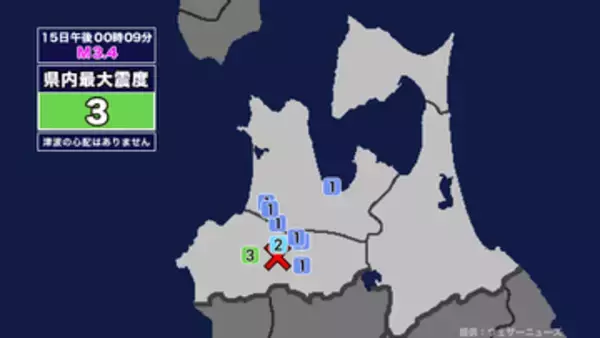 【地震】青森県内で震度3 青森県津軽南部を震源とする最大震度3の地震が発生 津波の心配なし