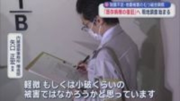 耐震不足・地震被害のむつ総合病院　「既存病棟の復旧」へ現地調査始まる