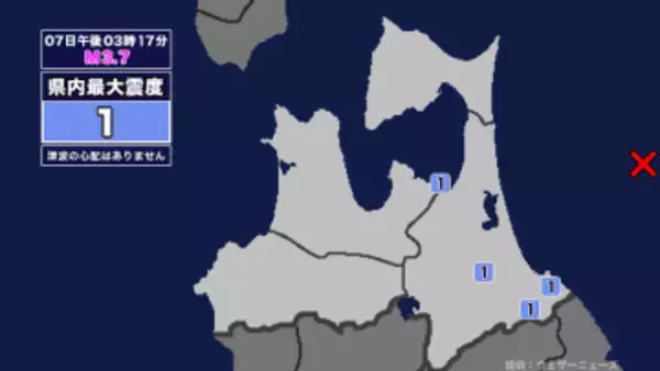 【地震】青森県内で震度1 青森県東方沖を震源とする最大震度1の地震が発生 津波の心配なし
