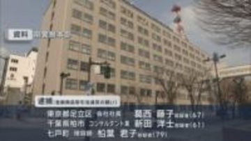 異性紹介事業に無登録で出資勧誘 4000万円集めたか　青森・七戸町の理容師含め男女3人を逮捕