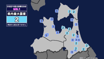 【地震】青森県内で震度2 青森県東方沖を震源とする最大震度2の地震が発生 津波の心配なし