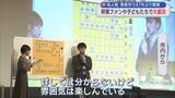 「名人戦 青森市で47年ぶり閲催 将棋ファンや子どもたちで大盛況」の画像1