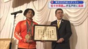 東京2025金メダリスト　佐々木琢磨選手が五戸町に凱旋