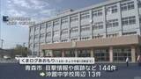 「目撃情報相次ぐ クマ 中学校で対応に追われる／青森市」の画像1