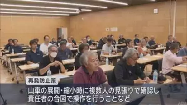 八戸三社大祭運営委　全山車組に安全点検実施求める