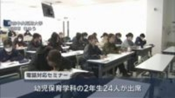 社会人への心構え　短大生が電話対応を学ぶ