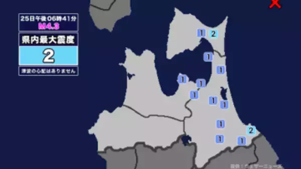 【地震】青森県内で震度2 青森県東方沖を震源とする最大震度2の地震が発生 津波の心配なし