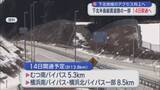 「下北地域のアクセス向上へ　下北半島縦貫道路の一部　14日開通へ／青森県」の画像1