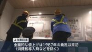 ＪＲ東日本と青い森鉄道　１４日から運賃値上げ