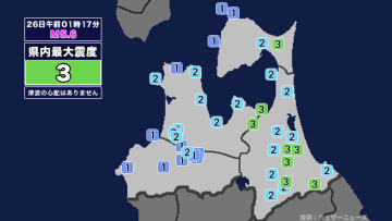 【地震】青森県内で震度3 青森県東方沖を震源とする最大震度3の地震が発生 津波の心配なし