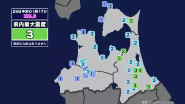 【地震】青森県内で震度3 青森県東方沖を震源とする最大震度3の地震が発生 津波の心配なし