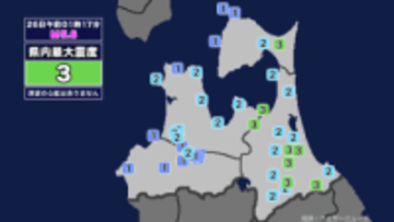 【地震】青森県内で震度3 青森県東方沖を震源とする最大震度3の地震が発生 津波の心配なし