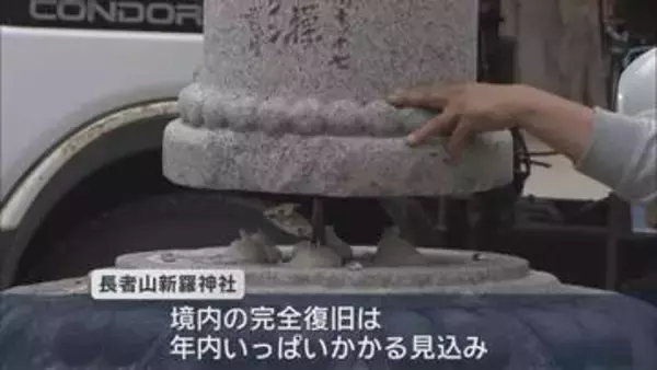 三陸沖で発生した地震から1週間　青森県内　228棟の建物被害確認